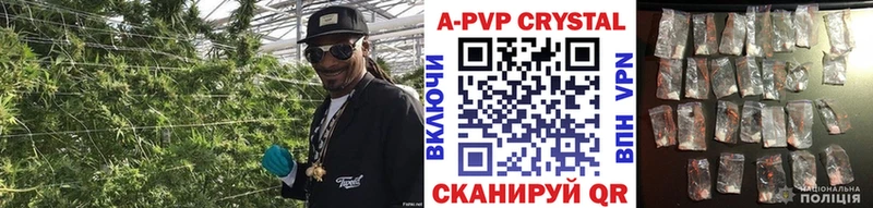 APVP кристаллы  Элиста 