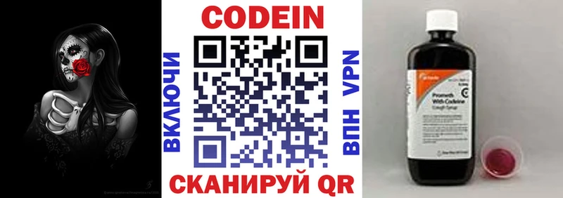 Codein Purple Drank  Элиста 