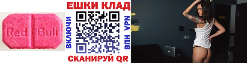 Экстази таблы  где можно купить наркотик  Элиста 