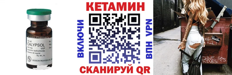 КЕТАМИН VHQ  МЕГА ТОР  Элиста 