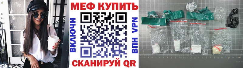 где купить   Элиста  Меф VHQ 