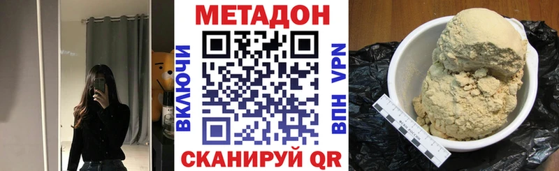 Метадон кристалл  купить наркотики сайты  Элиста 